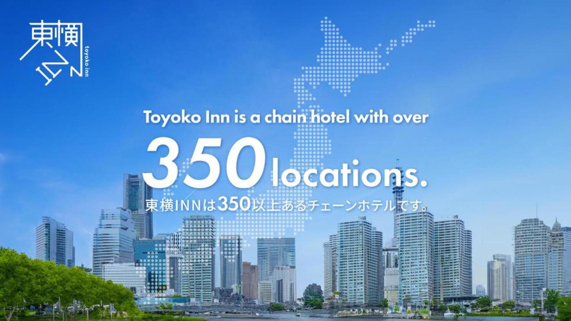 东横inn-Jr横滨线相模原站前 相模原市 外观 照片